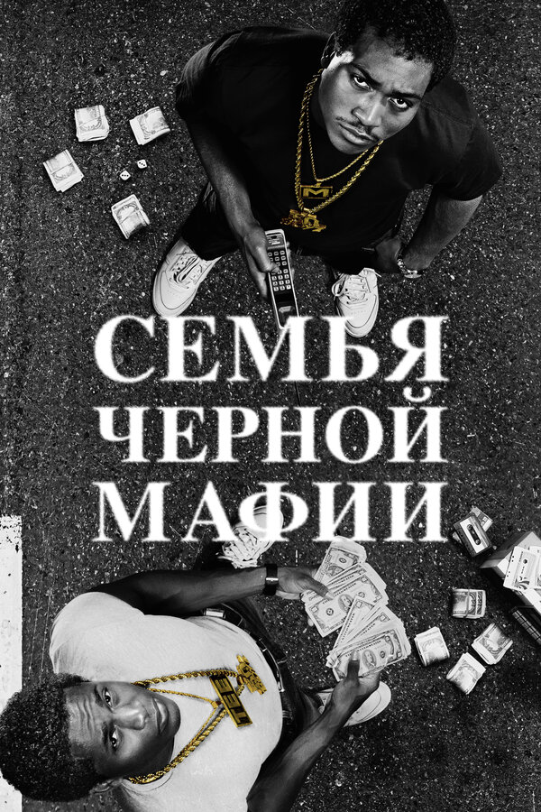 Семья Черной Мафии - постер